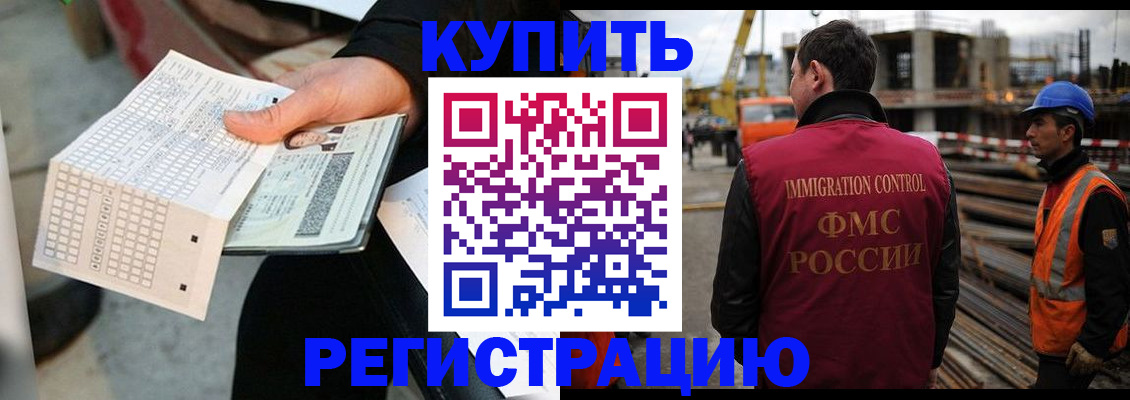 прописка от собственника в Данилове