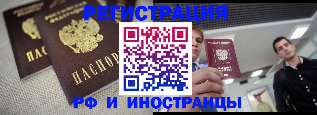 временная регистрация 2025 в Данилове