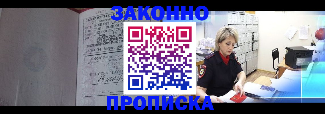 прописка для школы в Данилове