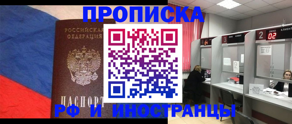временная регистрация для всех в Данилове