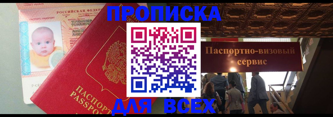 временная регистрация недорого в Данилове