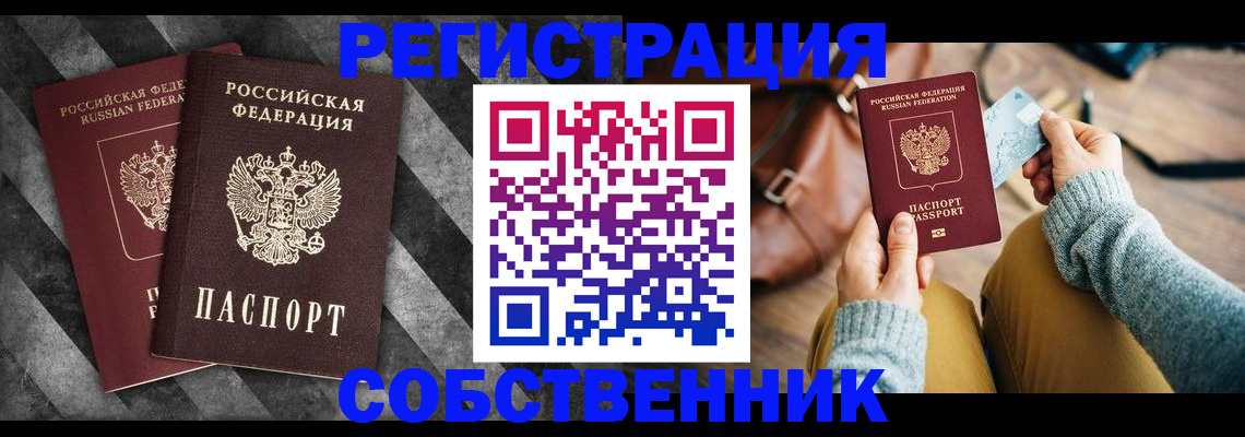 временная регистрация гарантия в Данилове
