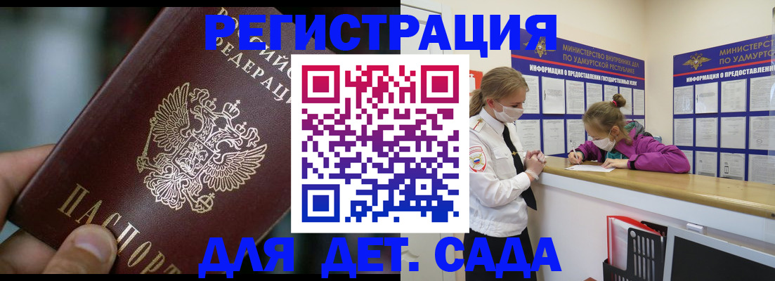 регистрация для школы в Данилове